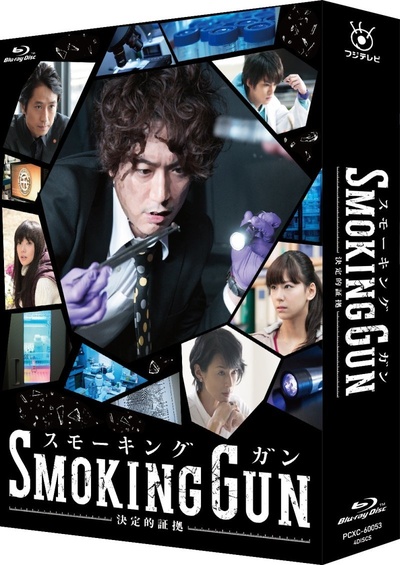 Smoking Gun 决定性证据的海报-其他海报