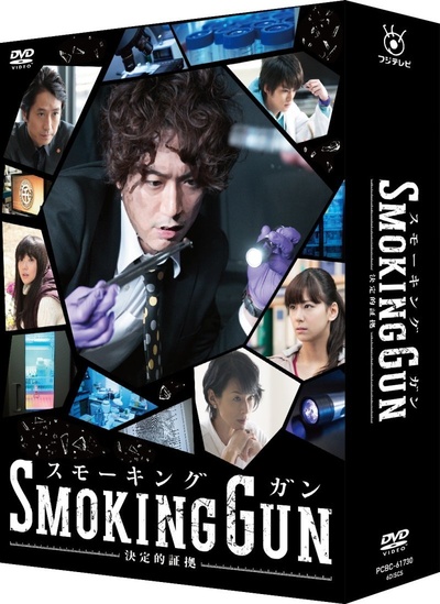 Smoking Gun 决定性证据的海报-其他海报