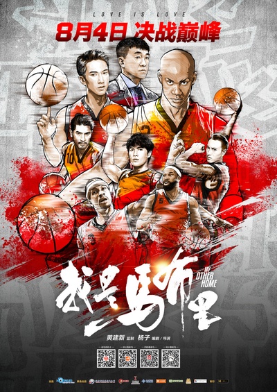 我是马布里的海报-预告海报 中国大陆