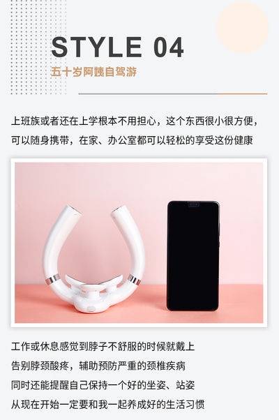 夏天的季节性快乐时刻的图片-在我追梦的旅途中，我一直在认真地享受着身体和灵魂都在路上的感觉，自己觉得心态变得越来越好，想法越来越年轻。<br><br>但是到了这个阶段，由于前些年劳累、辛苦的堆积，有时候也会觉得力不从心，比如体力已经不比年轻时候，脚步也开始变得缓慢。最明显的还是因为我一天绝大部分的时间会在车上度过，开车的朋友应该都知道，长时间坐在驾驶位上，脖子会出现酸疼、僵硬的情况，我现在开车没一会儿脖子后方就酸疼难忍，隔几分钟就去捏一捏才能舒缓一点点。<br><br>当有个按摩仪品牌找到我，商务给我介绍了她们的护颈仪产品，以及表示，希望我先试试再考虑合不合作，我觉得介绍的还不错，也很适合我现在的情况使用，便答应了。<br><br>在我的印象中按摩仪之类的都很不方便，就像按摩枕头一样会很占位置很不好打理，同时现在的天气也会显得很厚重，在我拿到这款的时候我很惊喜，因为它很小一只，去哪里都可以随身携带，随时使用，挂在脖子上是可以忽略的重量。<br><br>我又会想这么小用来按摩会不会没感觉。但是开机之后这样的顾虑就不存在了。它有12档力度，到5档的时候就已经会有很明显的锤击、揉捏的感觉了，力道也刚刚好，同时还有5种模式可以挑选，锤击、揉捏等，使用时脖子会感觉到热热的麻麻的。品牌说因为是脉冲式的按摩技术，相比于物理按摩（比如按摩枕），可以刺激到更加深处的肌肉，大程度的舒缓肌肉僵硬，及时的解决脖子酸疼问题。<br><br>我现在都在开车时脖子开始酸疼了就挂上，取出藏在机身里面的隐藏式遥|控|器，这样开车时想换模式、换力度也很方便。主要是挂上后开车脖子酸疼的问题出现的越来越少，酸疼感觉也会越来越小，确实很有用。<br><br>颈椎问题年轻的时候由于家庭、工作没办法得到自己的重视，现在到了这个阶段，就开始担心颈椎病的问题，酸疼、僵硬甚至头疼或者更严重，害怕会成为医院的“常客”。<br><br>你们不管是经常开车也好、久坐工作学习也好、全职在家打理家庭也好，脖子都会不同程度的受到伤害，年轻的时候不觉得这点小病小痛算什么，但是随着年龄的增大，问题就会慢慢浮现出来了，但可能就为时已晚了。所以我很推荐这个护颈仪，可以帮我们放松紧张的脖颈肌肉，解决酸疼，辅助预防严重的颈椎病问题。当然如果你们的颈椎病已经很严重了，这里还是建议你们多跑跑医院，一定要注意自己的身体健康，健康才是最大的财富。<br><br>最后这款护颈仪