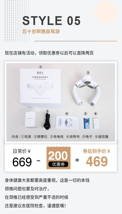 夏天的季节性快乐时刻的图片-在我追梦的旅途中，我一直在认真地享受着身体和灵魂都在路上的感觉，自己觉得心态变得越来越好，想法越来越年轻。<br><br>但是到了这个阶段，由于前些年劳累、辛苦的堆积，有时候也会觉得力不从心，比如体力已经不比年轻时候，脚步也开始变得缓慢。最明显的还是因为我一天绝大部分的时间会在车上度过，开车的朋友应该都知道，长时间坐在驾驶位上，脖子会出现酸疼、僵硬的情况，我现在开车没一会儿脖子后方就酸疼难忍，隔几分钟就去捏一捏才能舒缓一点点。<br><br>当有个按摩仪品牌找到我，商务给我介绍了她们的护颈仪产品，以及表示，希望我先试试再考虑合不合作，我觉得介绍的还不错，也很适合我现在的情况使用，便答应了。<br><br>在我的印象中按摩仪之类的都很不方便，就像按摩枕头一样会很占位置很不好打理，同时现在的天气也会显得很厚重，在我拿到这款的时候我很惊喜，因为它很小一只，去哪里都可以随身携带，随时使用，挂在脖子上是可以忽略的重量。<br><br>我又会想这么小用来按摩会不会没感觉。但是开机之后这样的顾虑就不存在了。它有12档力度，到5档的时候就已经会有很明显的锤击、揉捏的感觉了，力道也刚刚好，同时还有5种模式可以挑选，锤击、揉捏等，使用时脖子会感觉到热热的麻麻的。品牌说因为是脉冲式的按摩技术，相比于物理按摩（比如按摩枕），可以刺激到更加深处的肌肉，大程度的舒缓肌肉僵硬，及时的解决脖子酸疼问题。<br><br>我现在都在开车时脖子开始酸疼了就挂上，取出藏在机身里面的隐藏式遥|控|器，这样开车时想换模式、换力度也很方便。主要是挂上后开车脖子酸疼的问题出现的越来越少，酸疼感觉也会越来越小，确实很有用。<br><br>颈椎问题年轻的时候由于家庭、工作没办法得到自己的重视，现在到了这个阶段，就开始担心颈椎病的问题，酸疼、僵硬甚至头疼或者更严重，害怕会成为医院的“常客”。<br><br>你们不管是经常开车也好、久坐工作学习也好、全职在家打理家庭也好，脖子都会不同程度的受到伤害，年轻的时候不觉得这点小病小痛算什么，但是随着年龄的增大，问题就会慢慢浮现出来了，但可能就为时已晚了。所以我很推荐这个护颈仪，可以帮我们放松紧张的脖颈肌肉，解决酸疼，辅助预防严重的颈椎病问题。当然如果你们的颈椎病已经很严重了，这里还是建议你们多跑跑医院，一定要注意自己的身体健康，健康才是最大的财富。<br><br>最后这款护颈仪