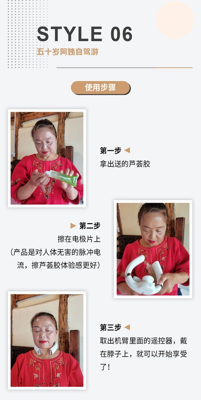 夏天的季节性快乐时刻的图片-在我追梦的旅途中，我一直在认真地享受着身体和灵魂都在路上的感觉，自己觉得心态变得越来越好，想法越来越年轻。<br><br>但是到了这个阶段，由于前些年劳累、辛苦的堆积，有时候也会觉得力不从心，比如体力已经不比年轻时候，脚步也开始变得缓慢。最明显的还是因为我一天绝大部分的时间会在车上度过，开车的朋友应该都知道，长时间坐在驾驶位上，脖子会出现酸疼、僵硬的情况，我现在开车没一会儿脖子后方就酸疼难忍，隔几分钟就去捏一捏才能舒缓一点点。<br><br>当有个按摩仪品牌找到我，商务给我介绍了她们的护颈仪产品，以及表示，希望我先试试再考虑合不合作，我觉得介绍的还不错，也很适合我现在的情况使用，便答应了。<br><br>在我的印象中按摩仪之类的都很不方便，就像按摩枕头一样会很占位置很不好打理，同时现在的天气也会显得很厚重，在我拿到这款的时候我很惊喜，因为它很小一只，去哪里都可以随身携带，随时使用，挂在脖子上是可以忽略的重量。<br><br>我又会想这么小用来按摩会不会没感觉。但是开机之后这样的顾虑就不存在了。它有12档力度，到5档的时候就已经会有很明显的锤击、揉捏的感觉了，力道也刚刚好，同时还有5种模式可以挑选，锤击、揉捏等，使用时脖子会感觉到热热的麻麻的。品牌说因为是脉冲式的按摩技术，相比于物理按摩（比如按摩枕），可以刺激到更加深处的肌肉，大程度的舒缓肌肉僵硬，及时的解决脖子酸疼问题。<br><br>我现在都在开车时脖子开始酸疼了就挂上，取出藏在机身里面的隐藏式遥|控|器，这样开车时想换模式、换力度也很方便。主要是挂上后开车脖子酸疼的问题出现的越来越少，酸疼感觉也会越来越小，确实很有用。<br><br>颈椎问题年轻的时候由于家庭、工作没办法得到自己的重视，现在到了这个阶段，就开始担心颈椎病的问题，酸疼、僵硬甚至头疼或者更严重，害怕会成为医院的“常客”。<br><br>你们不管是经常开车也好、久坐工作学习也好、全职在家打理家庭也好，脖子都会不同程度的受到伤害，年轻的时候不觉得这点小病小痛算什么，但是随着年龄的增大，问题就会慢慢浮现出来了，但可能就为时已晚了。所以我很推荐这个护颈仪，可以帮我们放松紧张的脖颈肌肉，解决酸疼，辅助预防严重的颈椎病问题。当然如果你们的颈椎病已经很严重了，这里还是建议你们多跑跑医院，一定要注意自己的身体健康，健康才是最大的财富。<br><br>最后这款护颈仪