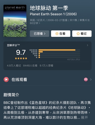 每天让自己原地复活的保留项目的图片-看自然纪录片,有奇效