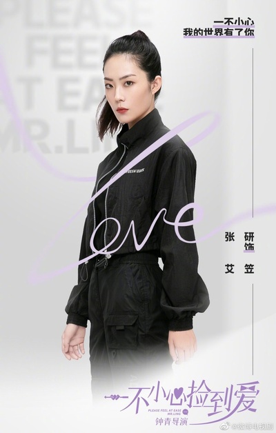 一不小心捡到爱的海报-角色海报