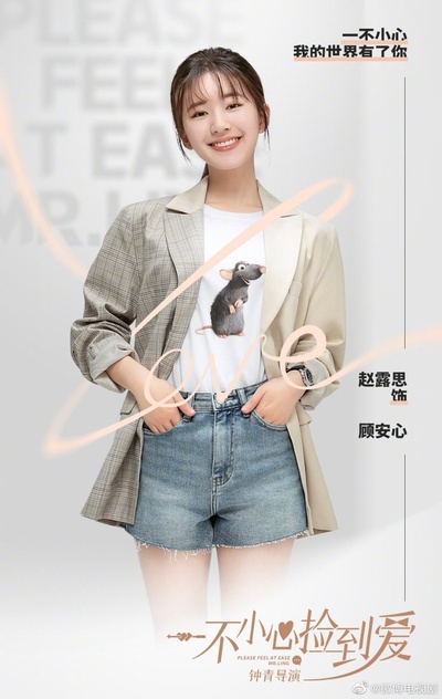 一不小心捡到爱的海报-角色海报