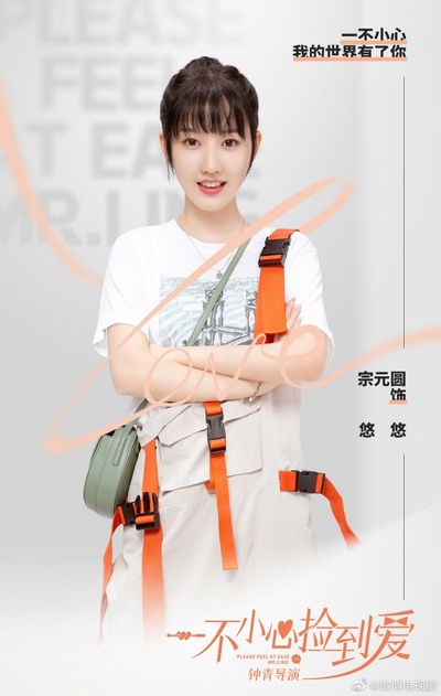 一不小心捡到爱的海报-角色海报