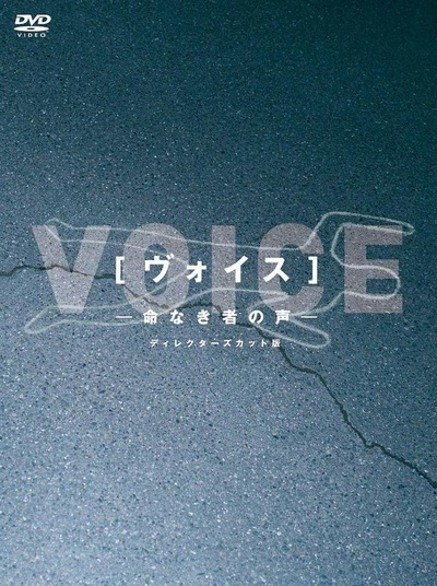 亡者之声的海报-其他海报