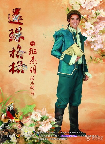 新还珠格格的海报-角色海报
