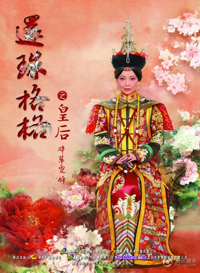 新还珠格格的海报-角色海报