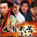七种武器之孔雀翎
