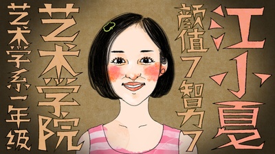女生日记之做决定事务所的海报-角色海报