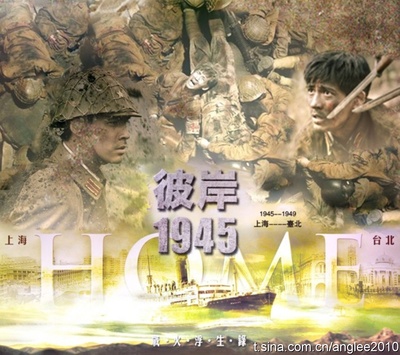 彼岸1945的海报-预告海报