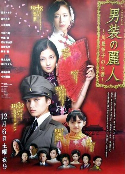 男装丽人的海报-正式海报