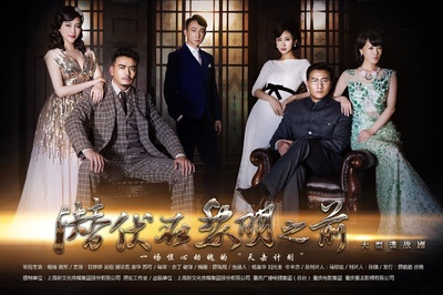 潜伏在黎明之前的海报-正式海报 中国大陆