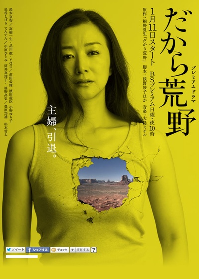 所以去荒野的海报-正式海报 日本