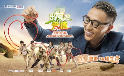 出发吧爱情的海报-预告海报
