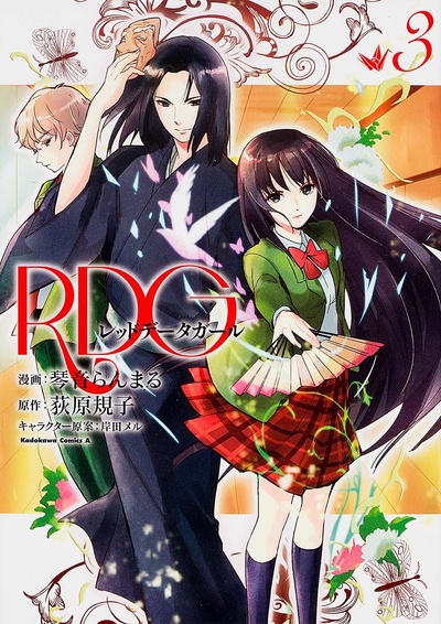 RDG濒危物种少女的海报-其他海报