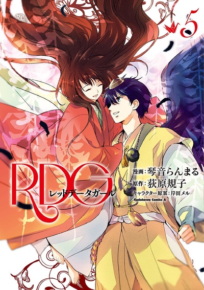 RDG濒危物种少女的海报-其他海报