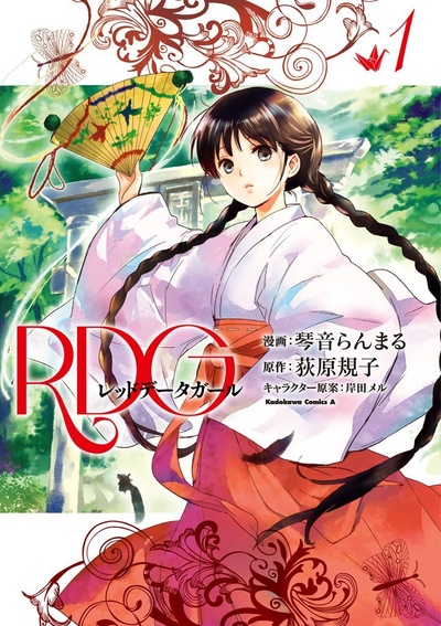 RDG濒危物种少女的海报-其他海报