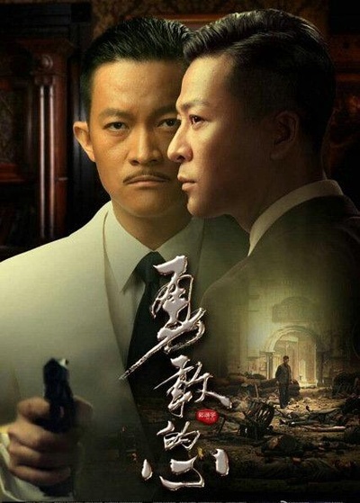 勇敢的心的海报-正式海报