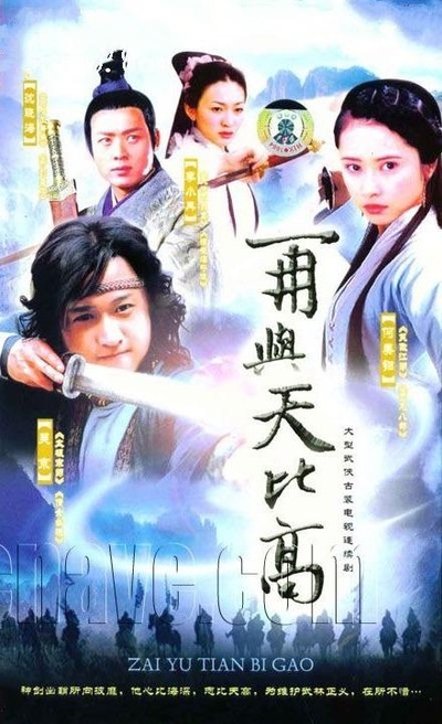 金蚕丝雨的海报-正式海报