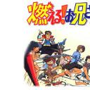 森林好小子