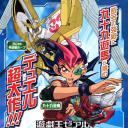 游戏王 ZEXAL