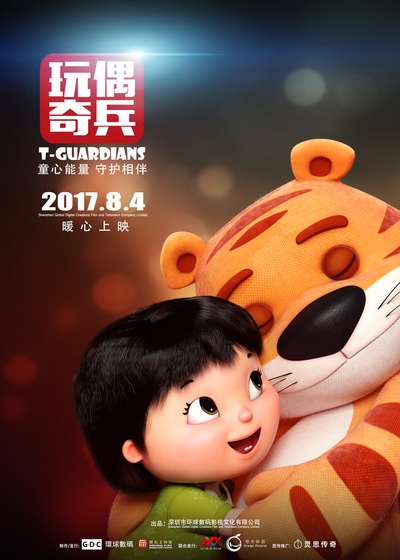 玩偶奇兵的海报-预告海报 中国大陆