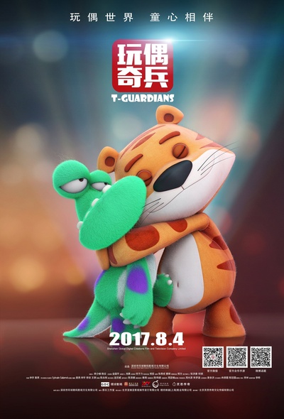 玩偶奇兵的海报-正式海报 中国大陆