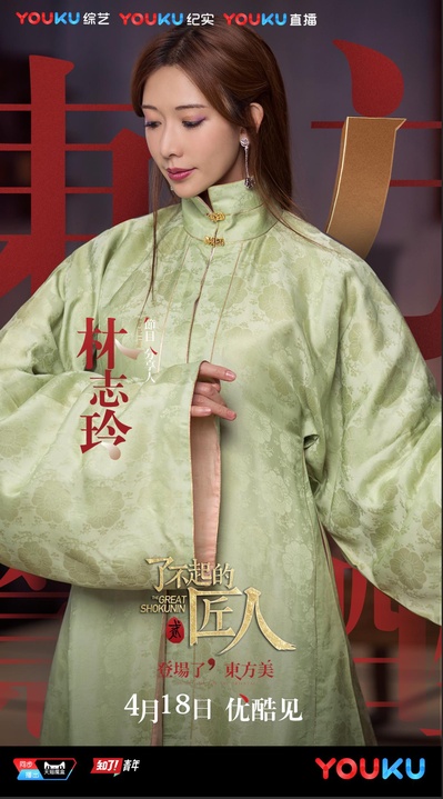 了不起的匠人 第二季的海报-正式海报