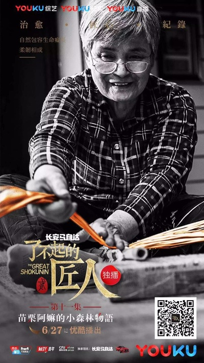 了不起的匠人 第二季的海报-角色海报