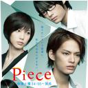 Piece