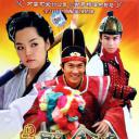 新醉打金枝