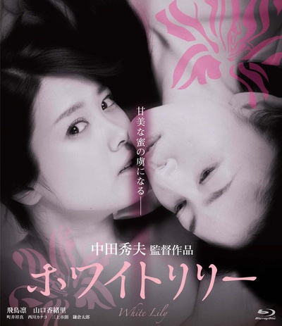 白百合的海报-正式海报
