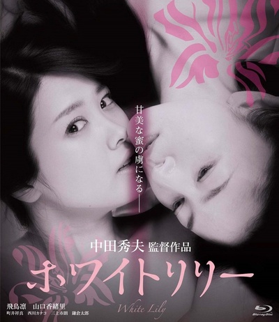 白百合的海报-其他海报 日本