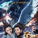 鲛珠传