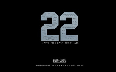 二十二的海报-预告海报 中国大陆