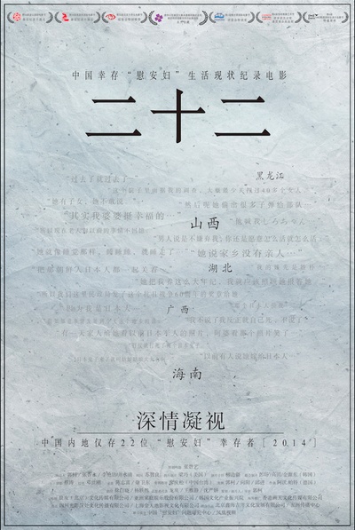 二十二的海报-预告海报 中国大陆