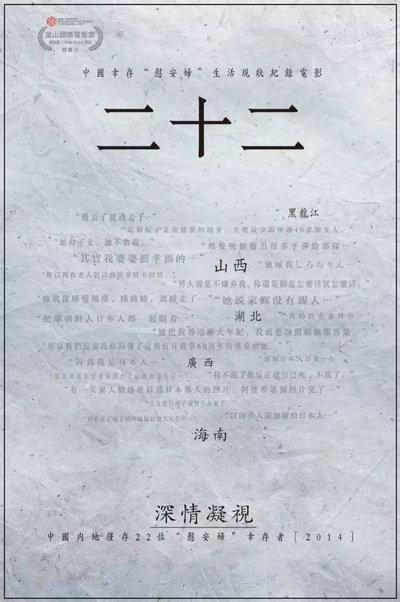 二十二的海报-预告海报