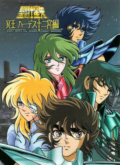 圣斗士星矢：冥王哈迪斯十二宫篇的海报-正式海报 日本