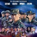 特种兵之霹雳火