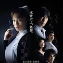 坏人们