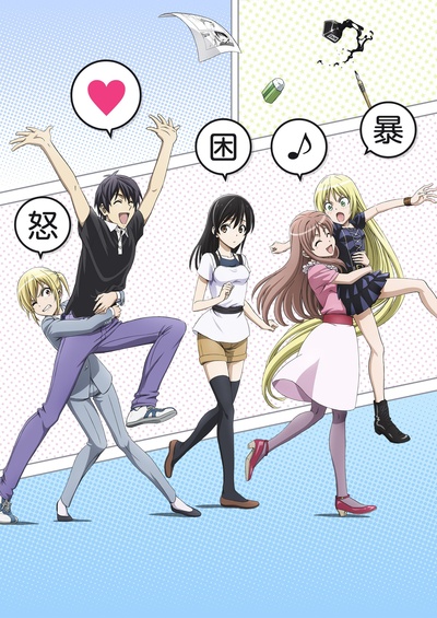 漫画家与助手们的海报-预告海报 日本