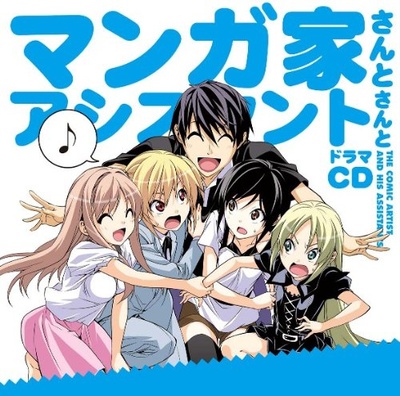 漫画家与助手们的海报-其他海报