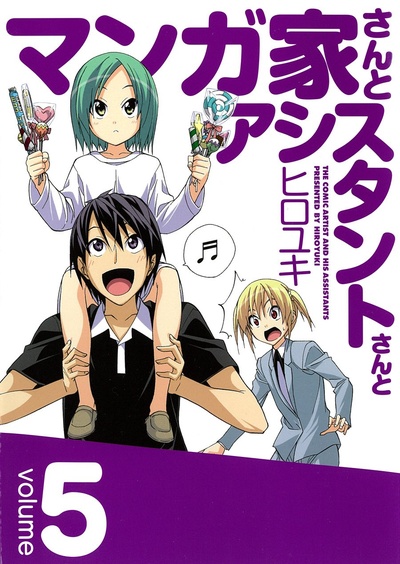 漫画家与助手们的海报-其他海报