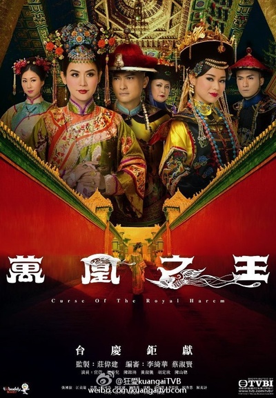 万凰之王的海报-正式海报 香港