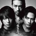 热血街区电影版2：红雨