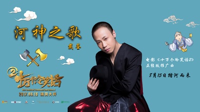 十万个冷笑话2的海报-其他海报 中国大陆