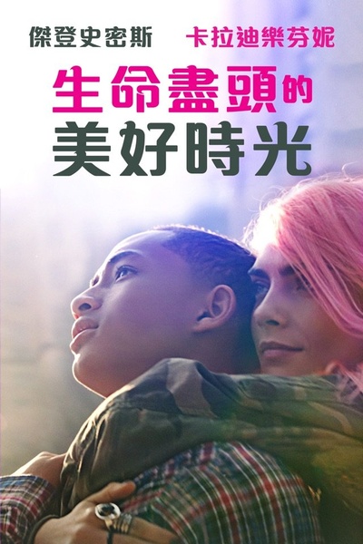 一年生活的海报-正式海报 中国台湾