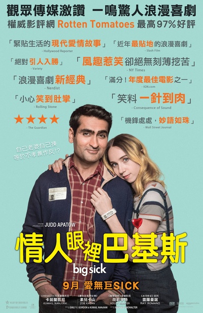 大病的海报-正式海报 香港